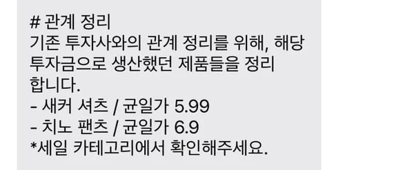 퍼스트플로어 새커 셔츠 59,000원 치노 팬츠 69,000원
