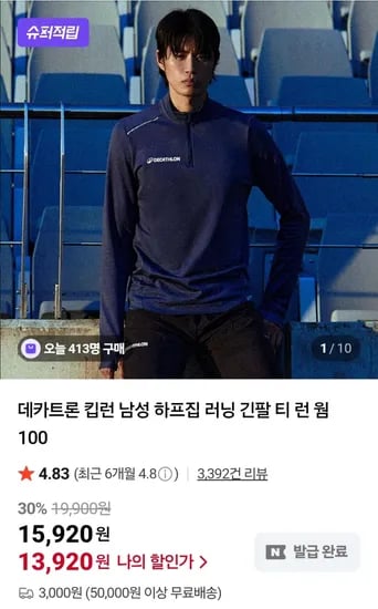 데카트론 2,000