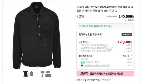 더소뇨 CP 오버셔츠 스톤, 아미 외 다양 12만