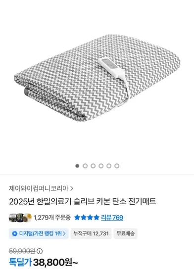 전기매트