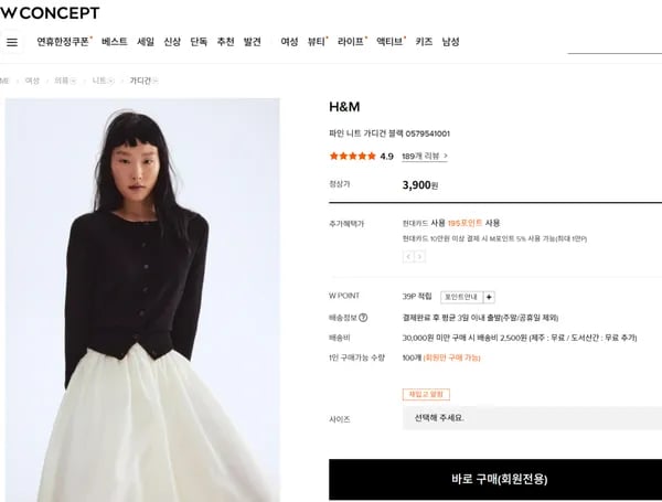 흐앤므 파인 니트 가디건 3900원 조공용 ㄱㄱ