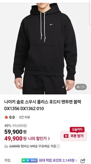 나이키 솔로스우시 후디