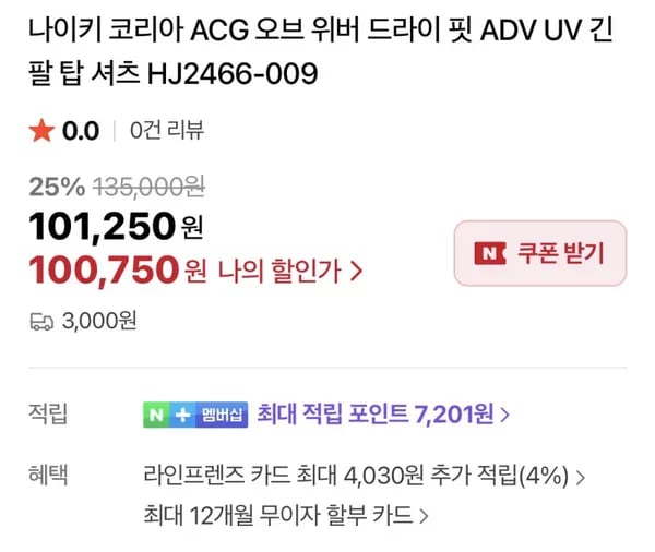ACG판 오버셔츠 드라이핏 오브위버 9.9
