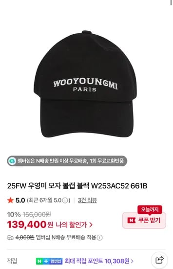 25FW 우영미 볼캡 아스토플렉스 그린플렉스