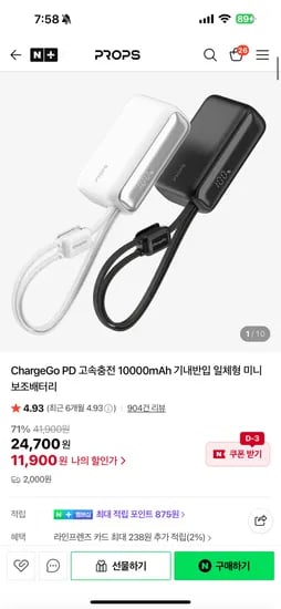 ChargeGo PD 고속충전 10000mAh 보조배터리