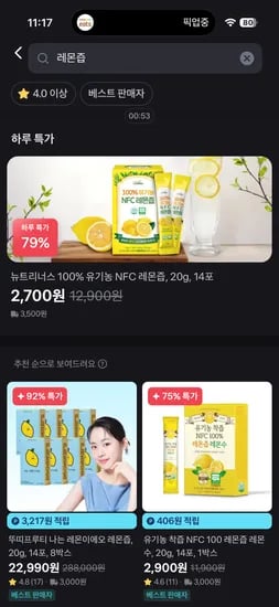 토스 레몬즙 14포