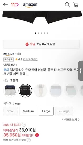 CK모달 블랙 3팩 L사이즈