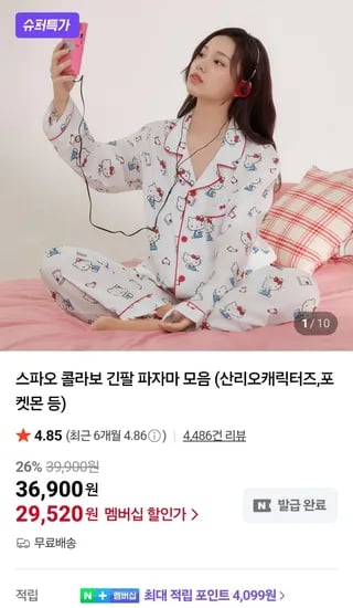 스파오 산라오 파자마 마이멜로디 시리즈 재입고