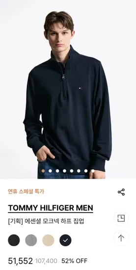 H패션 타미 에센셜 모크넥 하프 집업