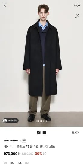 타임옴므 무스탕 발마칸코트