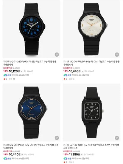 카시오 시계들 모음 9천원대 부터 외 다양
