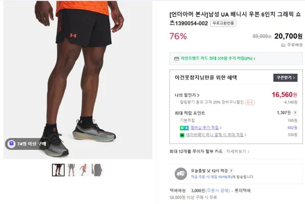 언더아머 다양