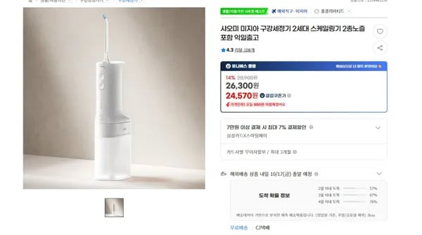 샤오미 미지아 구강세정기 2세대 스케일링기 2종노즐포함