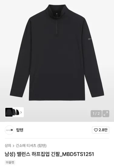 탑텐 밸런스 하프집업 3540원