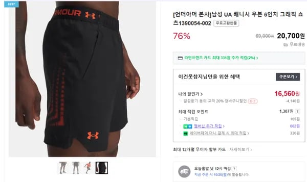언더아머 1만원대 제품들 다양