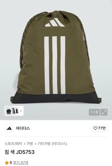 아디다스 짐색