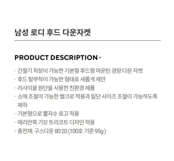 네파 구스다운 로디자켓 3.1발
