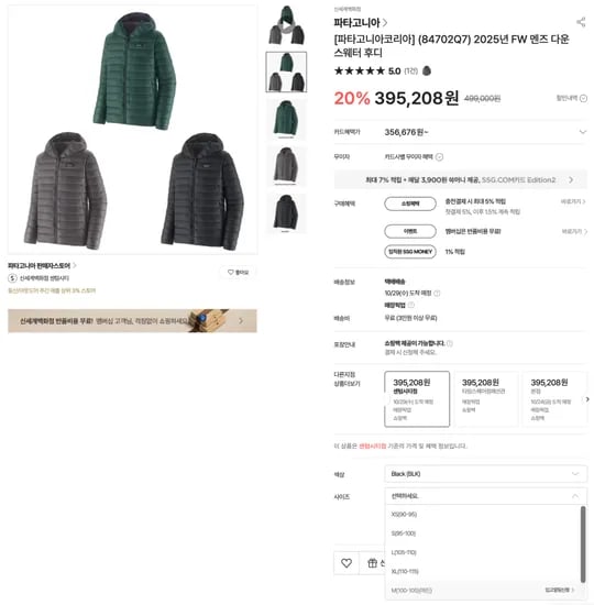 파타고니아 25FW 다운 스웨터 후디 블랙