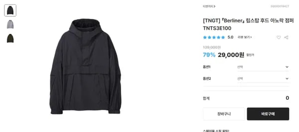 TNGT 립스탑 후드 아노락 2.9발