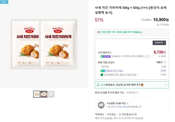 사세 치킨 가라아게 500g 500g