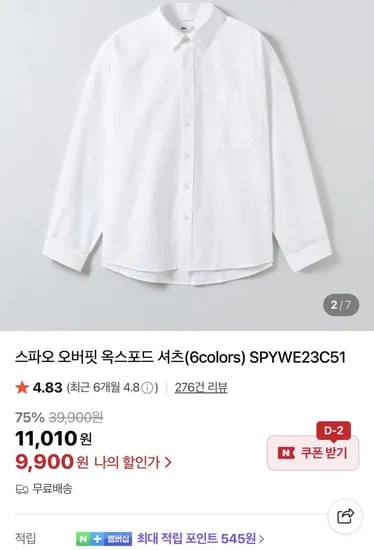 옥스포드 셔츠 화이트