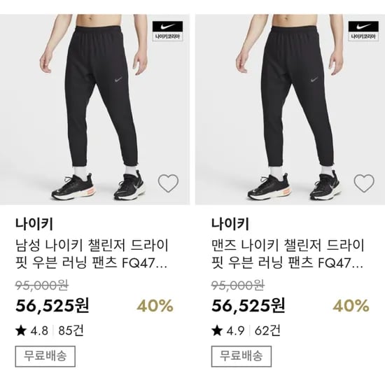 나이키 드라이핏 챌린지 우븐 팬츠