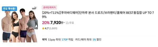 푸마 웜 타이즈 2종세트