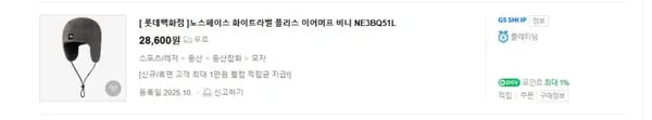 노스페이스 이어머프 화이트 샌드 카키