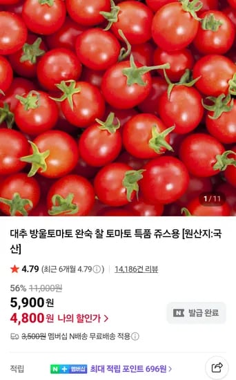 방울토마토 1kg