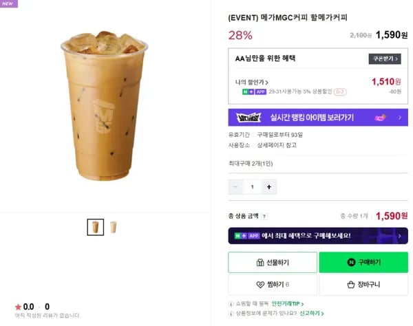 메가커피