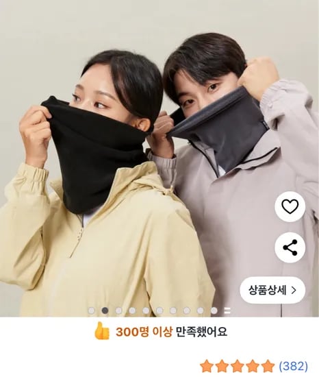 브랜드온 넥워머 1+1
