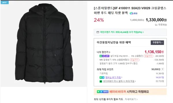 스톤 아일랜드 크링클랩스 패딩 파타고니아 레트로X