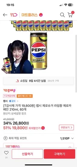 펩시제로 제로카페인 210ml 60개