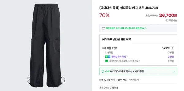 아디클럽 카고팬츠 2.6발 등 곡괭 외 다양