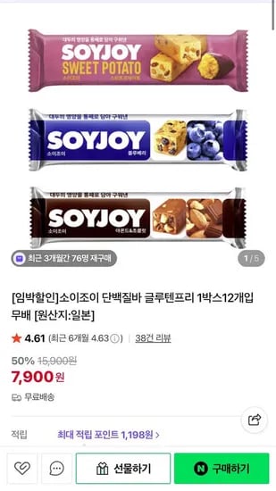 소이조이 단백질바 12개입 1박스
