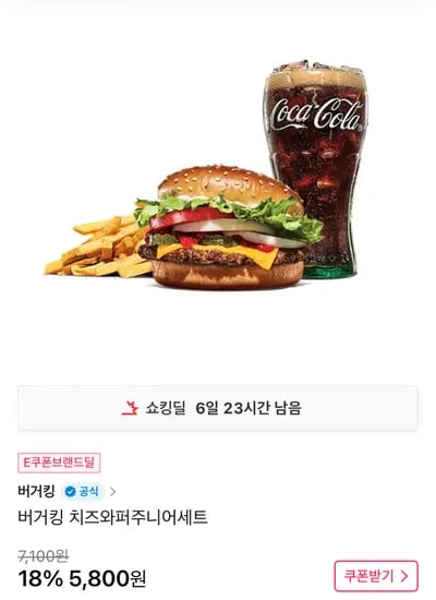 버거킹