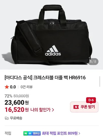 아디다스 더플백 1.6