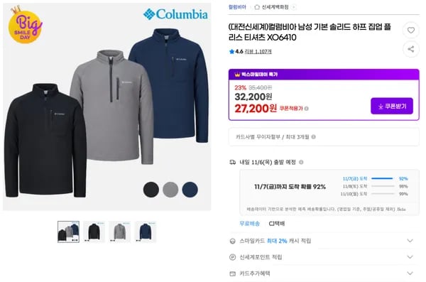 컬럼비아 하프 집업 플리스