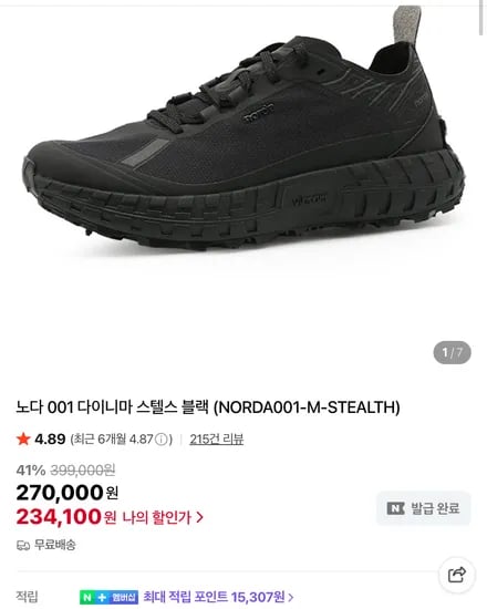 브릭맨션 넾다세일 행사