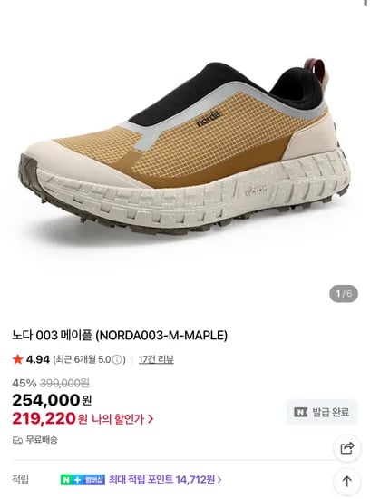브릭맨션 Norda 슈즈