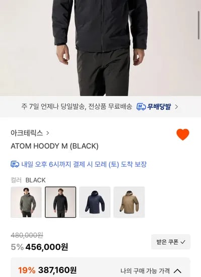 아크테릭스 아톰 후디