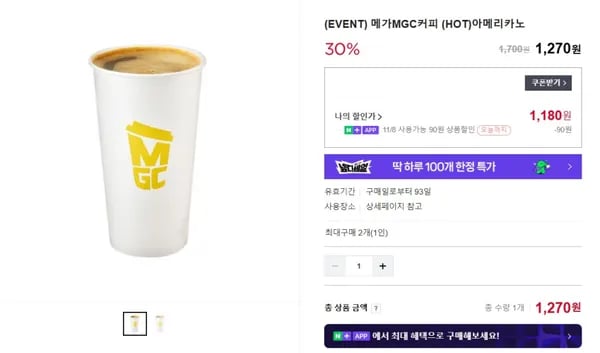 메가커피 HOT 아메리카노
