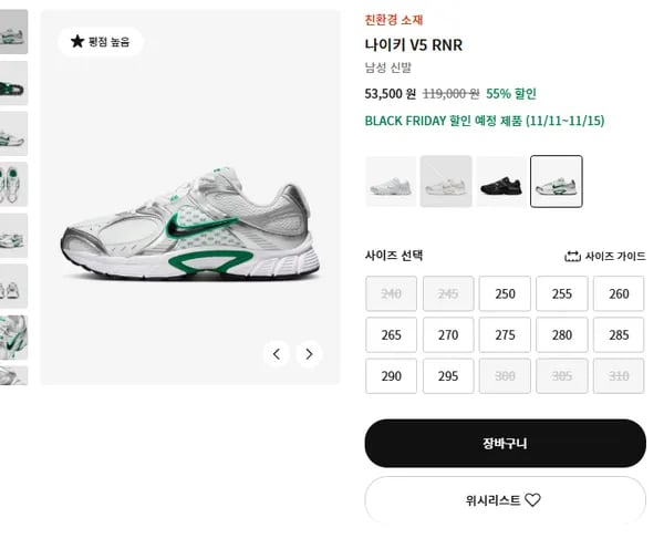 블랙프라이데이 세일