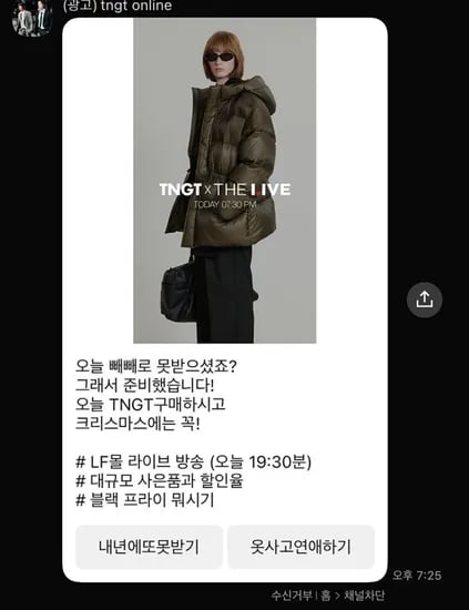 TNGT 구스다운 16발 헤링본 12발 외 다양