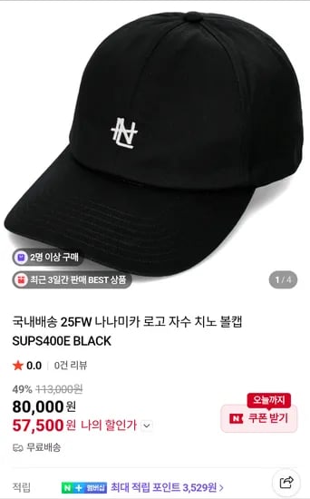 나나미카 로고 자수 치노 볼캡 57,500
