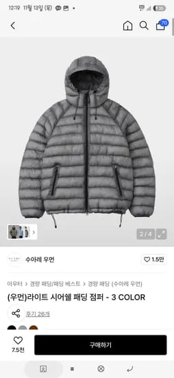 수아레 시어쉘 토스페이 6.8