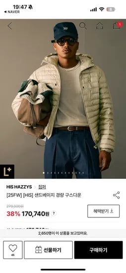 해지스 구스 경량패딩