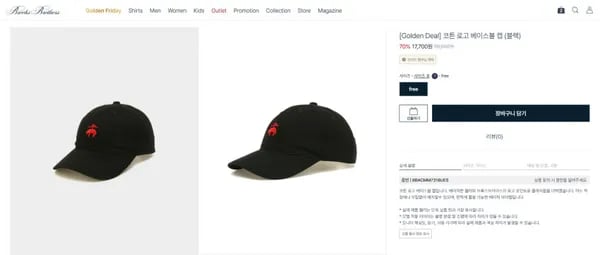 브룩스브라더스 로고 베이스볼 캡 블랙&옐로우