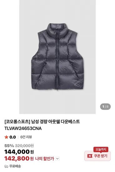 코오롱스포츠 아웃쉘 다운베스트 외 다양
