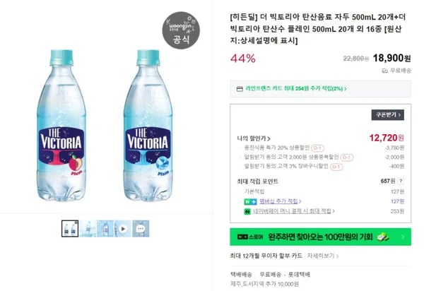 더 빅토리아 탄산수 40개